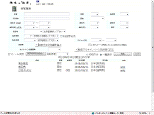 作家検索画面