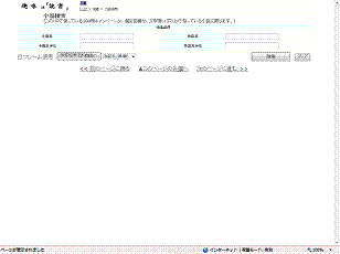 小説検索画面