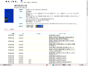 小説個別画面